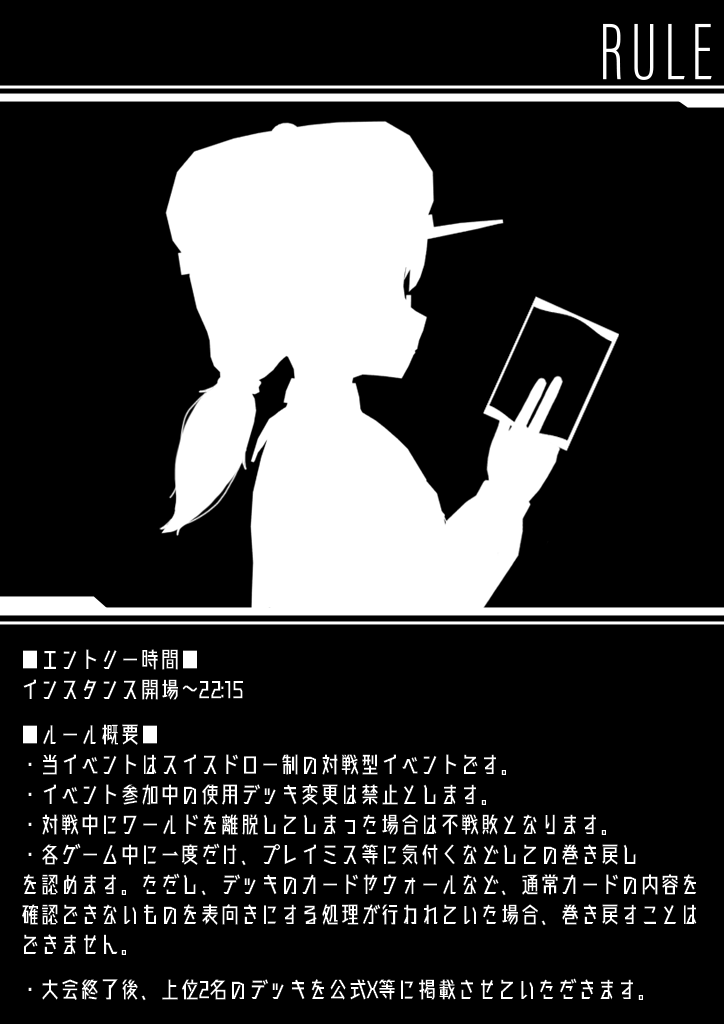 VRMANSCG03_MP's tweet photo. ルール概要はこちらからどうぞ。 https://t.co/EgjusTxT5o