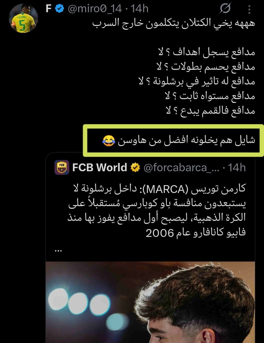 عندما يُغّرد الحمير(football) tweet media