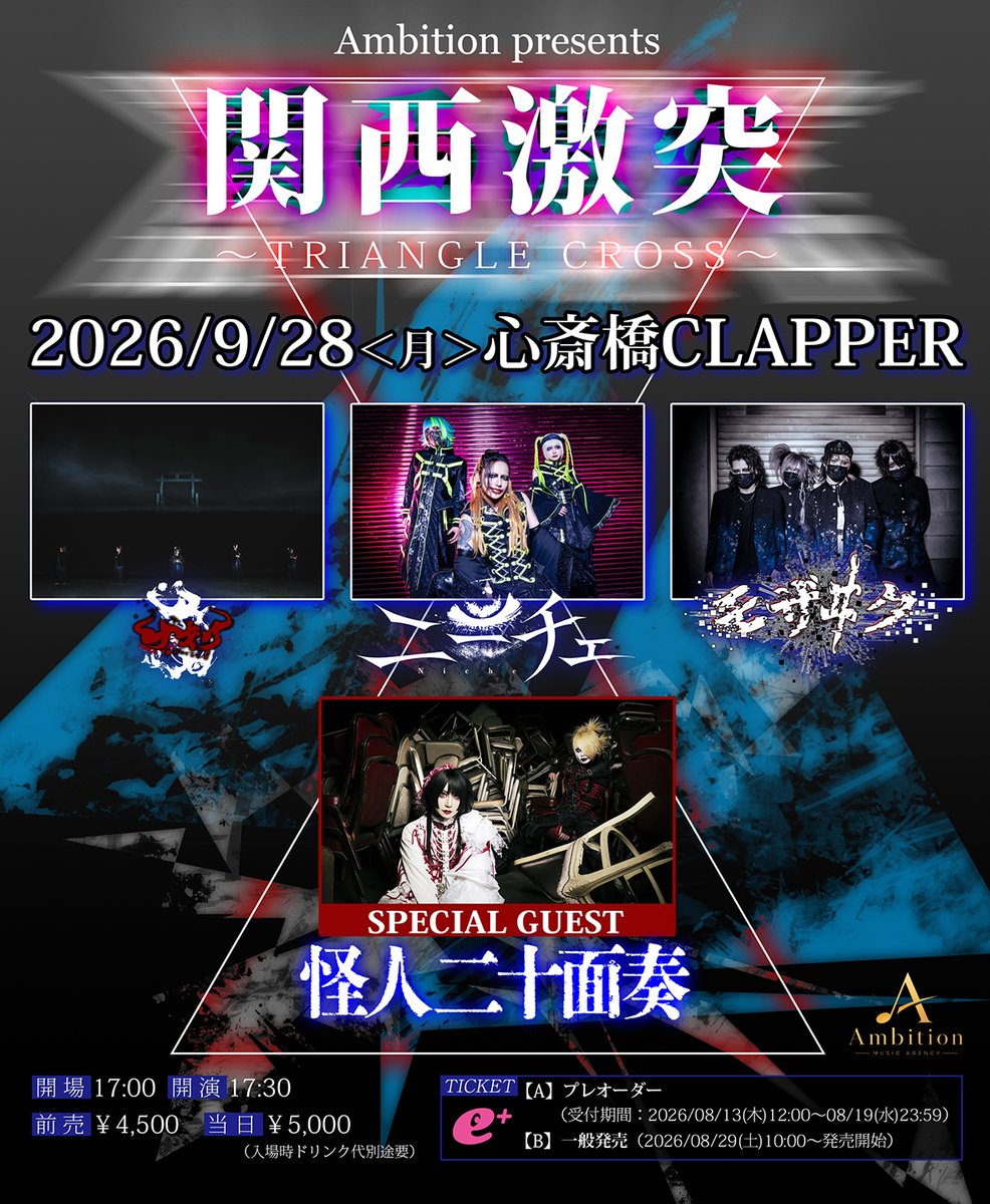 怪人二十面奏 (@kaijin_20) / Posts / X