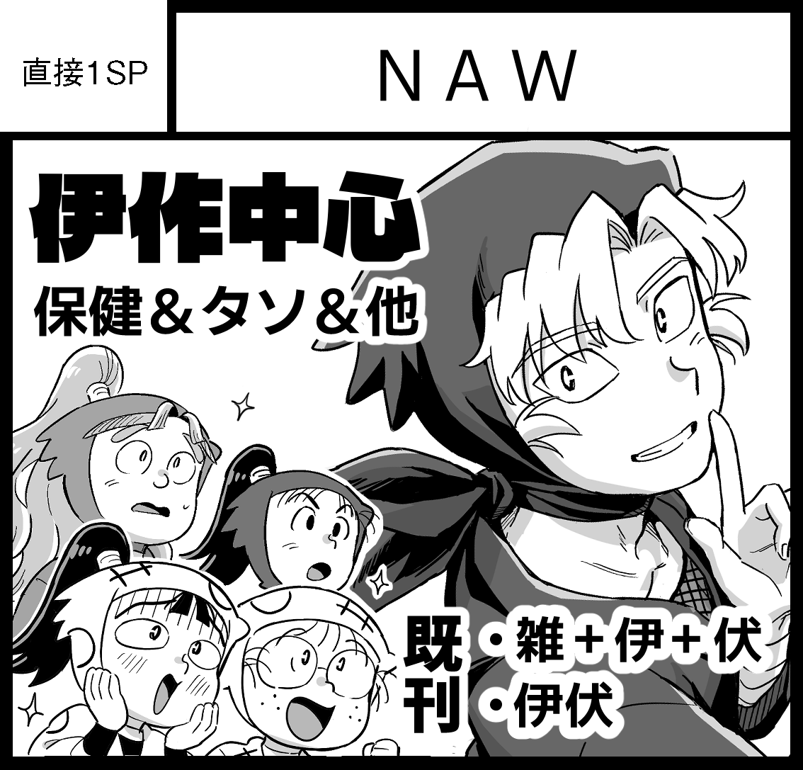 nawukh's tweet photo. ガタケ申し込みました！
新刊は伊作メインで保健とかタソとか色々描く予定！

よろしくお願いします💀

#ガタケット185 https://t.co/gfp1a7jUUr