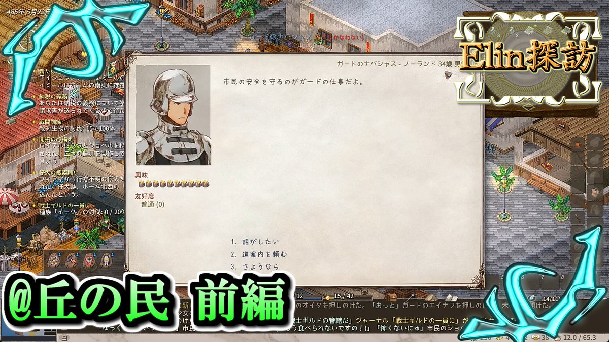 shovelenshi's tweet photo. 【投稿】戦士ギルドへの忖度。
【Elin番外】Elin探訪 丘の民編 前編【実況プレイ】
https://t.co/boZUaKyw3T @YouTubeより
#Elin https://t.co/s8sVpnn6u6