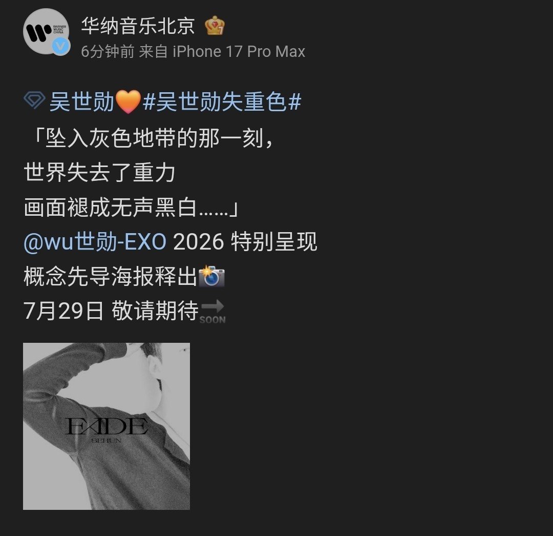 reveusehun's tweet photo. 260724 Warner Music Beijing

"The moment I fell into the gray zone, the world lost gravity, and the pictures faded into noiseless black and white"

July 29th, stay tuned ➡️🔜

#세훈 #SEHUN https://t.co/kSuCvNGMxi