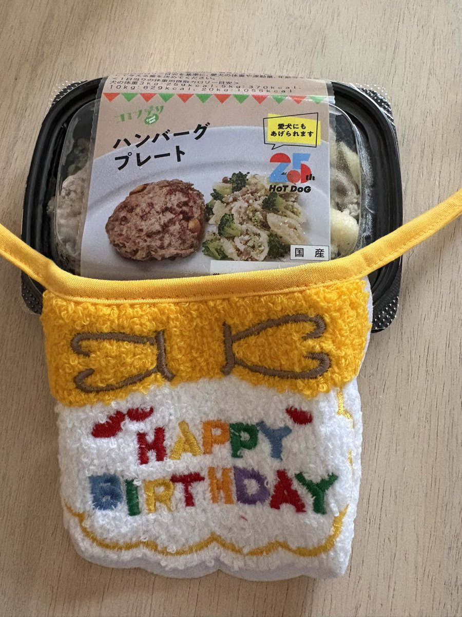 jack__1344's tweet photo. シャンプー行きました
お誕生日トリミングでご馳走もらいまして
美味しく頂きました
#朔#11歳 https://t.co/SUaCf60Qae