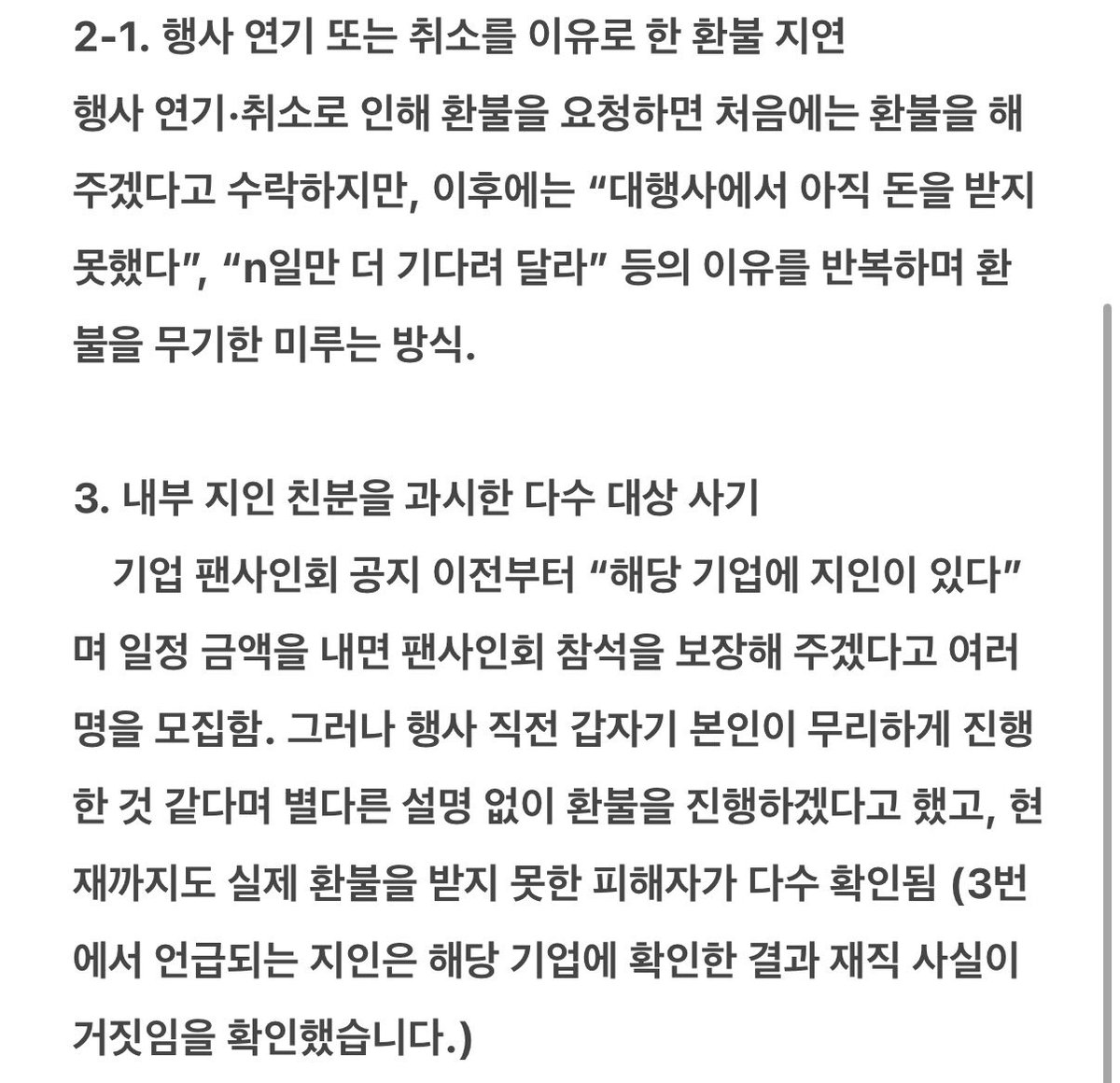 wv5520279138791's tweet photo. #공론화 #RT

주변 수니들 돈 뜯어서 오빠 보러 다닌 엔시티 위시 유우시 홈마 youseeme(@YOUSEEME405) / 사담계 멜(@seemeemell ) / 일상계(@mell2ys,@dangojoajoa)의 만행

* 이 글은 추가적인 피해자가 생기지 않기를 바라는 목적으로 작성하는 글임을 밝힙니다.

#엔시티위시 #유우시 #트친소 https://t.co/keBb7Nqzdt