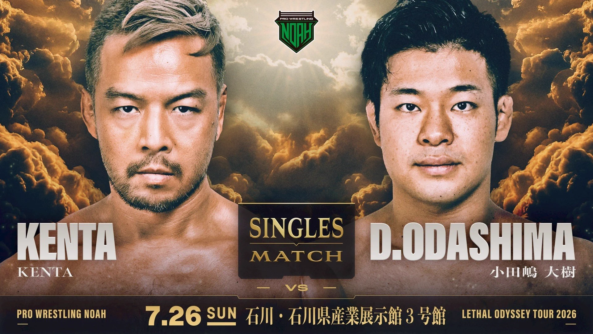 プロレスリング・ノア ｜PRO WRESTLING NOAH on X: 