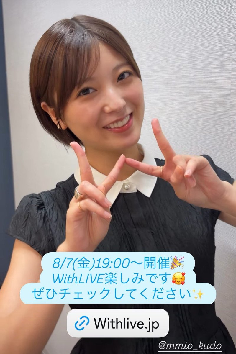 h_hisa307's tweet photo. 美桜ちゃーーーん🩵
購入したよん✌️
話したいことを土日でまとめる予定だよ🤚
楽しみ〜🥰
WithLive開催ありがとー🫶🥹
あのサイン覚えてるかな？🙄

#工藤美桜 
@p_miokudo https://t.co/EUFSP1Fg3s