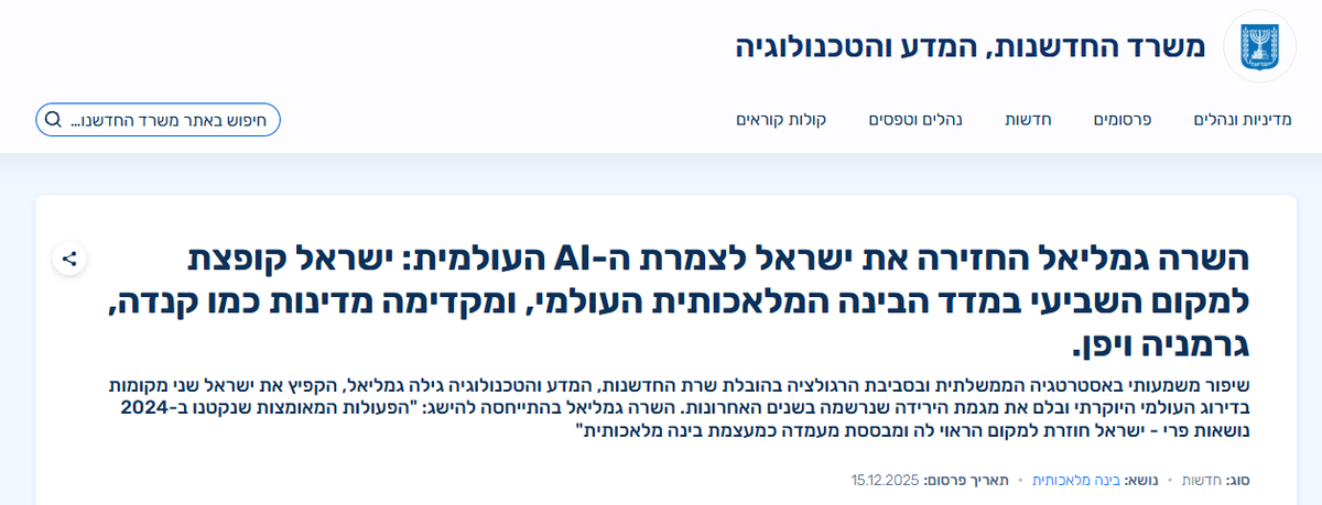 DDanM31's tweet photo. @TheSharkLady עוד מעטים מכך מודעים לזאת שגילה גמליאל בעצמה (היא ולא שרף) החזירה את ישראל לצמרת ה-AI העולמית.
פאקינג גילה גמליאל היא שילוב של יאן לקון, יהושע בנג'יו, נועם שזיר, איליה סוצקבר ופיי-פיי לי באדם אחד   https://t.co/zS06gDiUQR https://t.co/ac9mnYQAuH