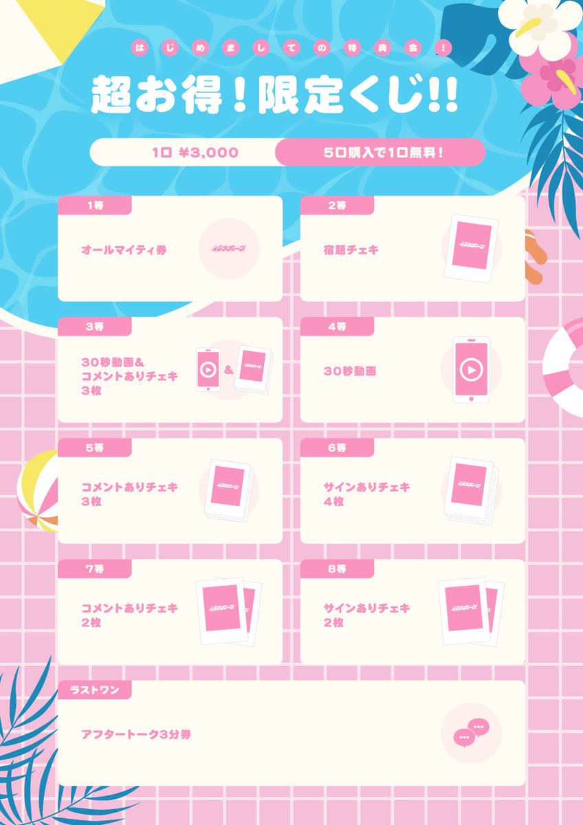 水野めい【パラディーク】 (@para_mei) / Posts / X