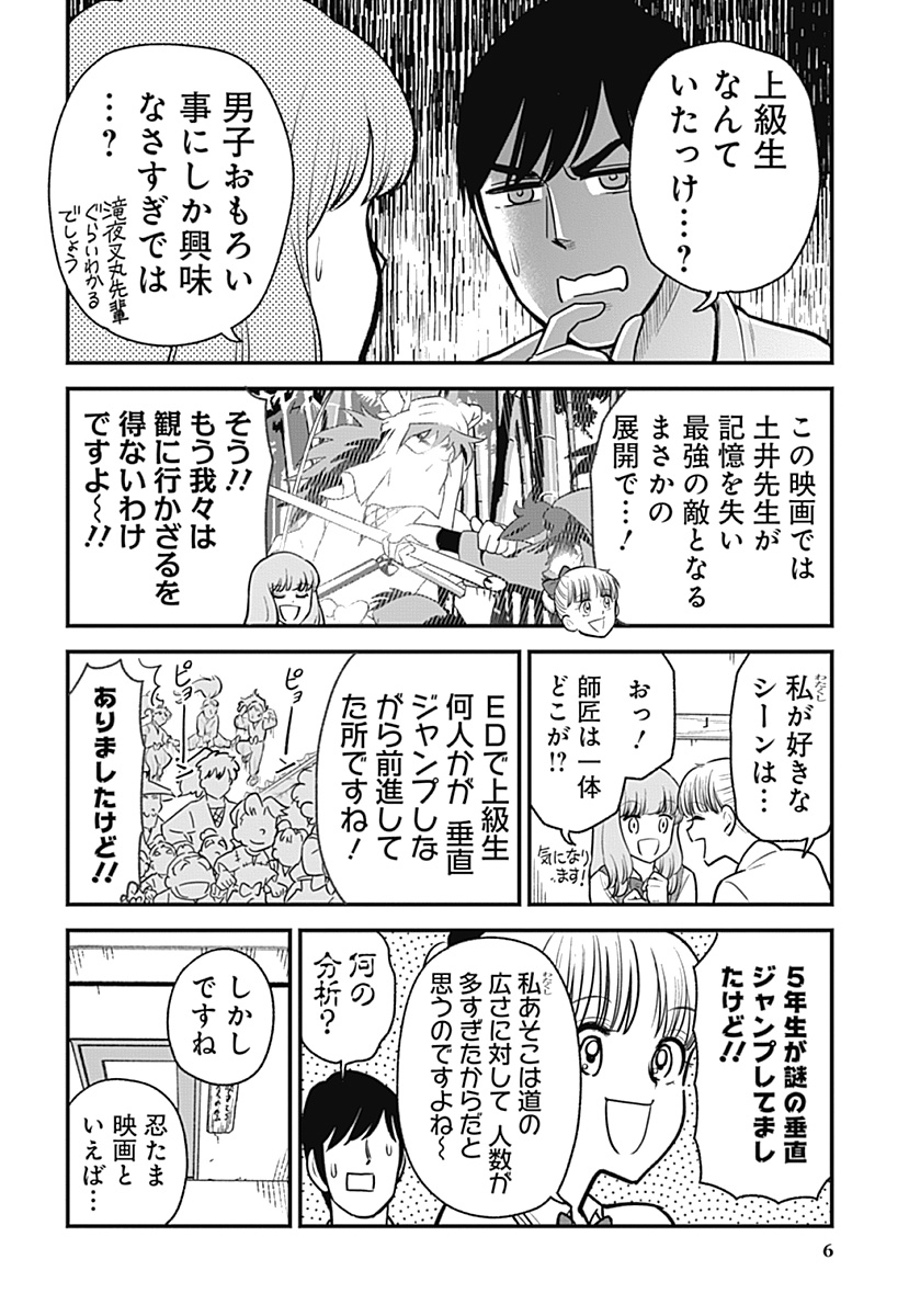 hattorixxx's tweet photo. 邦キチ！映子さん15巻発売記念🎊リバイバル公開
「実写版 忍たま乱太郎」 https://t.co/vh6KEURU4I