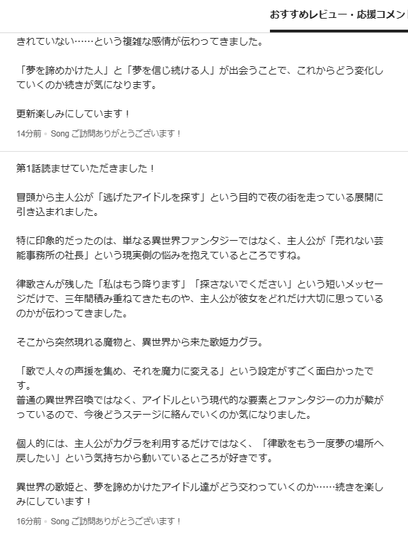 板野かも（作家の亡霊） tweet media