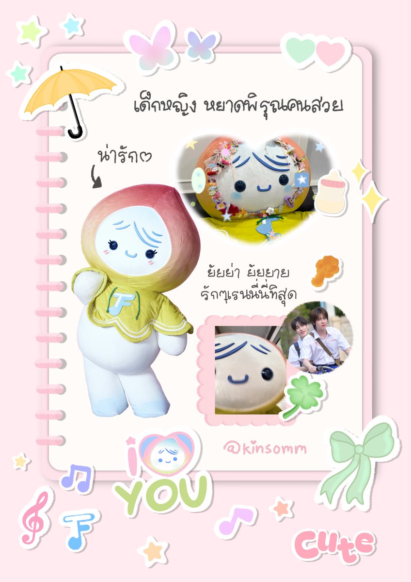kinsomm's tweet photo. ทำสิ่งนี้มาให้ยัยย่ายัยยายเผื่ออยากจะเซฟเอาไว้จดบันทึกให้หลานตุวน้อยๆ🫠💖✨

(มีสตก.ไว้ตกแต่งอยู่ใต้เมนชั่นทวิต👇🏻)

#RainyTF #น้องเรนนี่ https://t.co/b6ZX2cFcNf