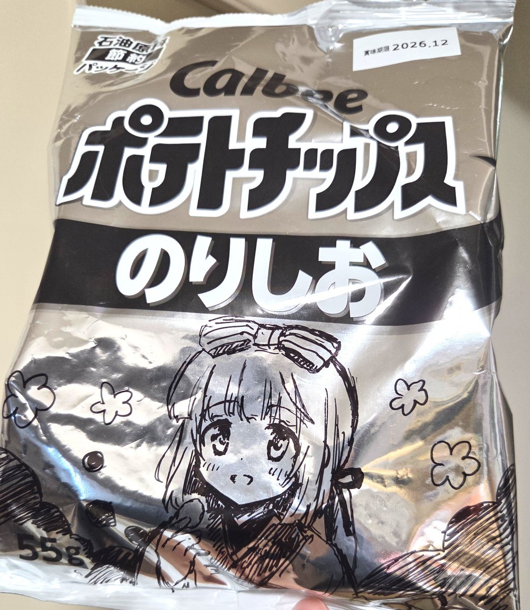 motimotica's tweet photo. ぽてちは美味なりー
#食べものん https://t.co/zZQR9dQm0w