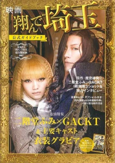 BursaPastoris9's tweet photo. @smile_kun422 翔んで埼玉 https://t.co/G6jMc2Sdcx