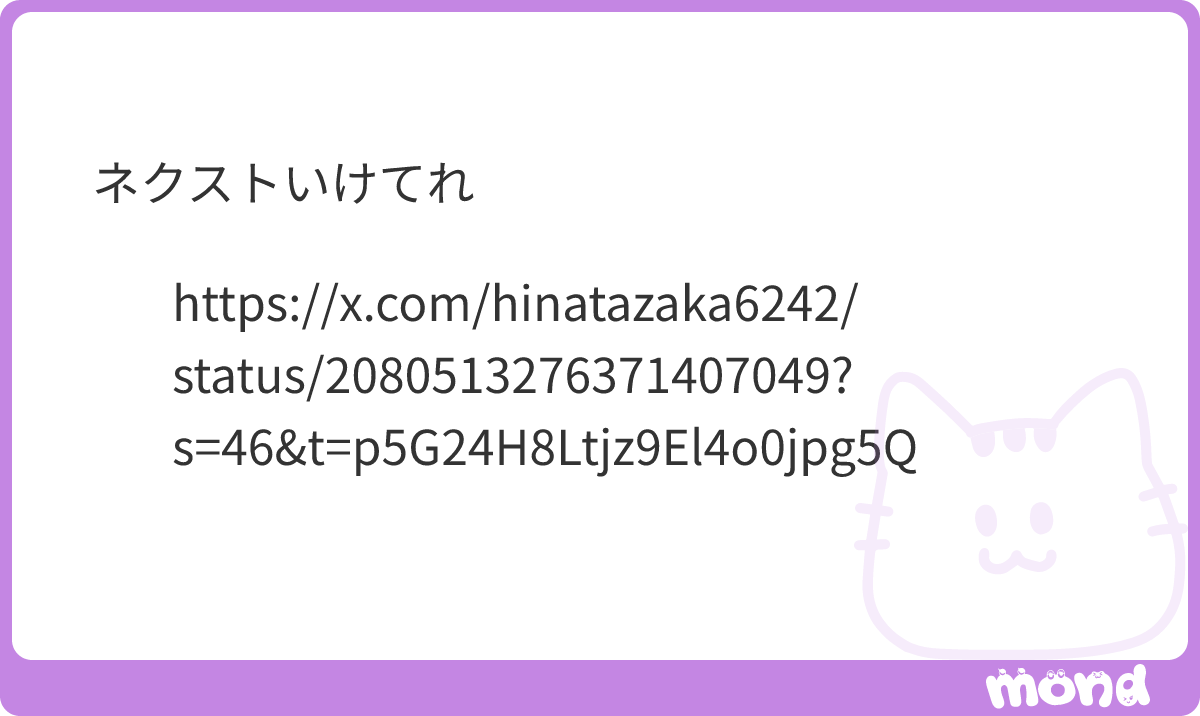 ちょっとかいべ入ってる？ 今日はこれでいいや #mond_tere_liner
