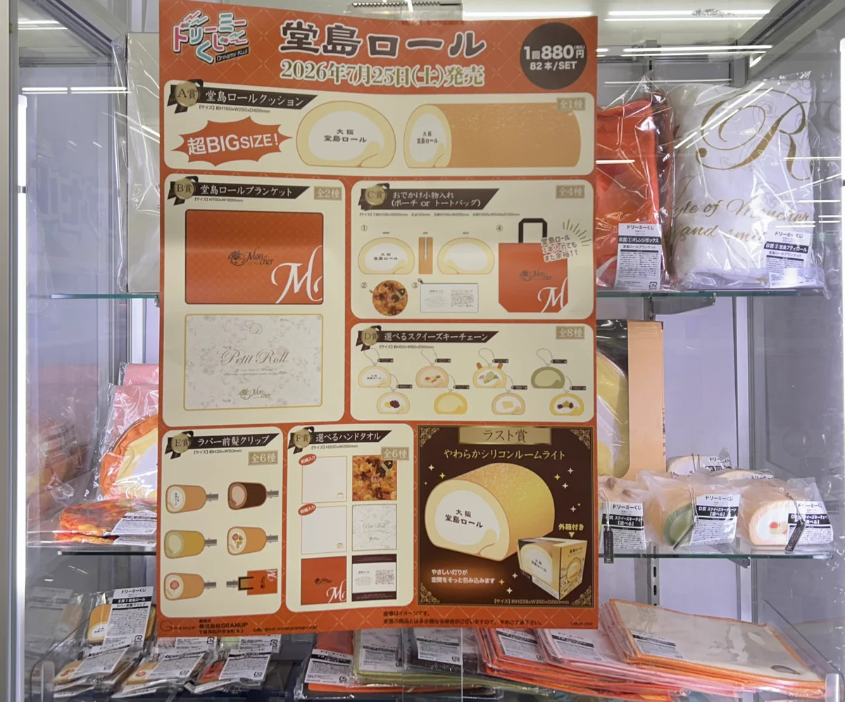 フタバ図書TSUTAYA海田店【店舗official】 on X: 