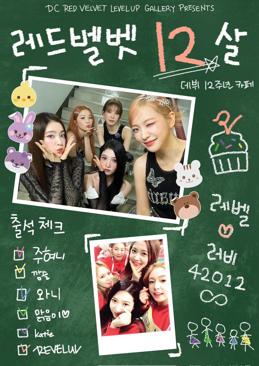 red_velvet_gall's tweet photo. 다들 주목❗️레드벨벳 12살‼️

🩷💛💙💚💜

#레드벨벳 데뷔 𝟏𝟐주년을 맞이하여
카페 이벤트를 진행합니다

📍 광야 맞은편 < 비엔나커피하우스 서울숲역점 >
🗓  𝟐𝟔.𝟎𝟕.𝟑𝟏 - 𝟎𝟖.𝟎𝟐

운영시간
금 08:00~22:00
토일 10:00~22:00

모든문의 오픈카톡
https://t.co/B7tHxn0ZeG

인증이벤트 타래 https://t.co/k99BYiv6S8