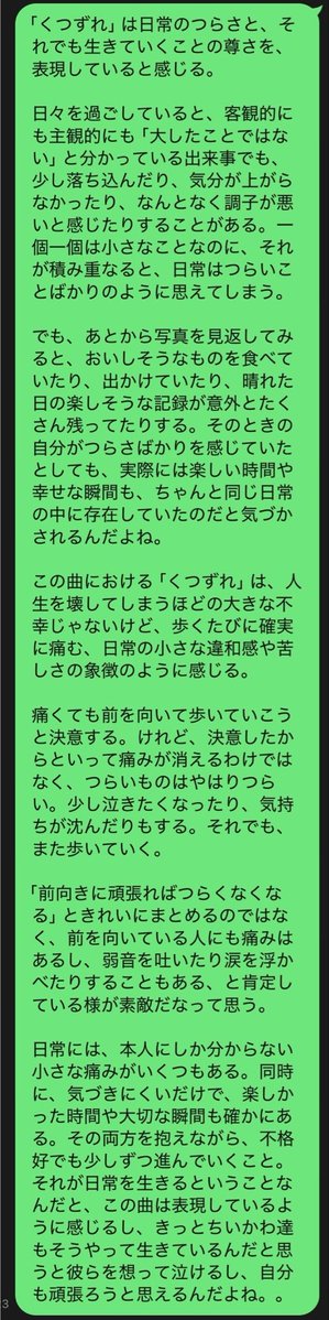 workganbatter's tweet photo. 映画ちいかわ主題歌「くつずれ」への感想。 https://t.co/IM5KNoo8Eq