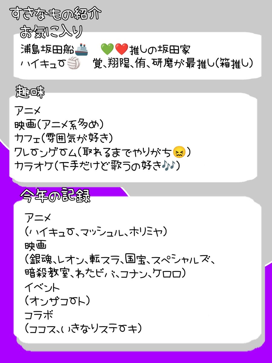 menou_dao's tweet photo. 4月からEL6を推し始めた新規です！
リトリンのかわりに自己紹介カード作りました(*^^*)
FFさんはこれからもよろしくね！
FF外さんも仲良くなりたいなぁって思ったら気軽に絡んでください🎶
#コレットさんと繋がりたい
#コレット自己紹介カード https://t.co/DpydtU1kbS