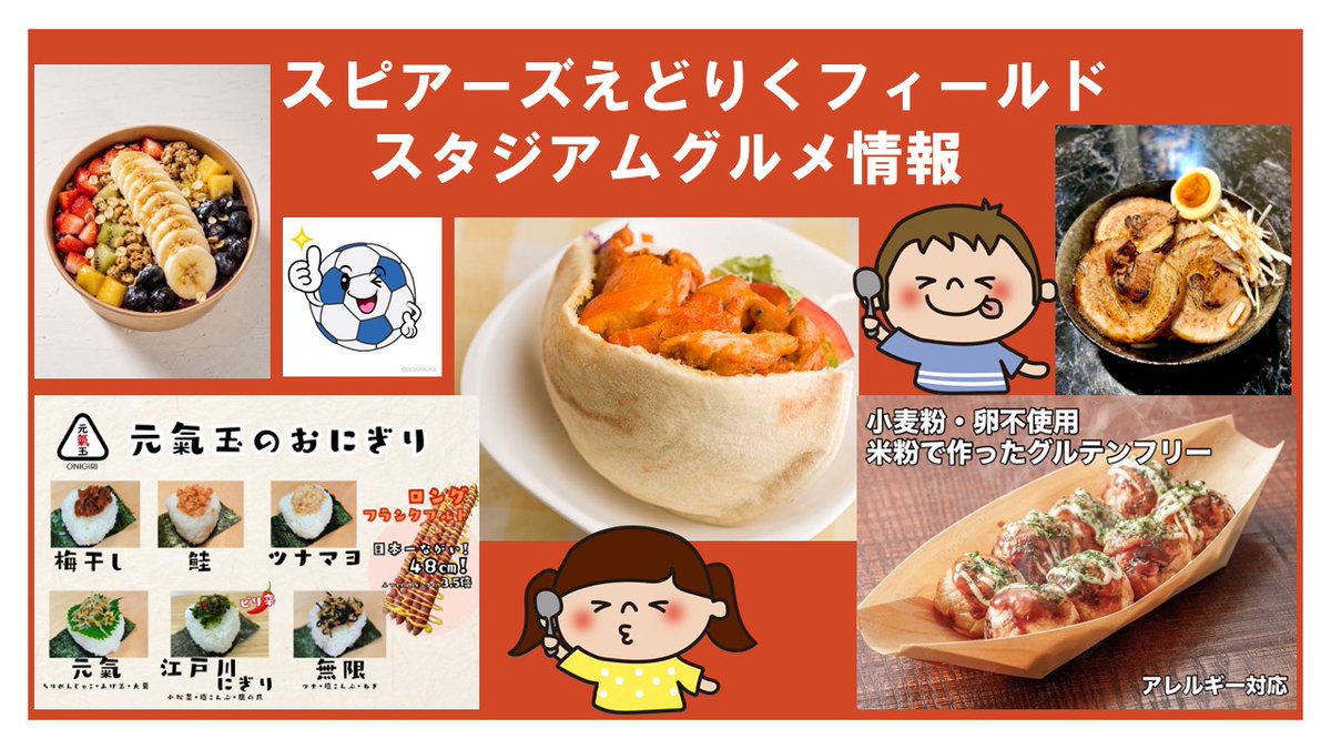edobay_mirai's tweet photo. 【7/26(日)#東京23FC えどりくホームゲーム⚽🏟vs #SHIBUYACITYFC スタグル情報📢】

■TOKYO23江戸横丁
美味しいスタジアムグルメ（#スタグル）、地元の人々の情熱、そしてスポーツの醍醐味を知ろう❤️‍🔥´-

⏰一般入場⇒15:30〜（誰でも出入り自由な江戸横丁のエリアは14:30～営業※KICKOFF17:00）⁡⁡ https://t.co/btBnrfN7cu