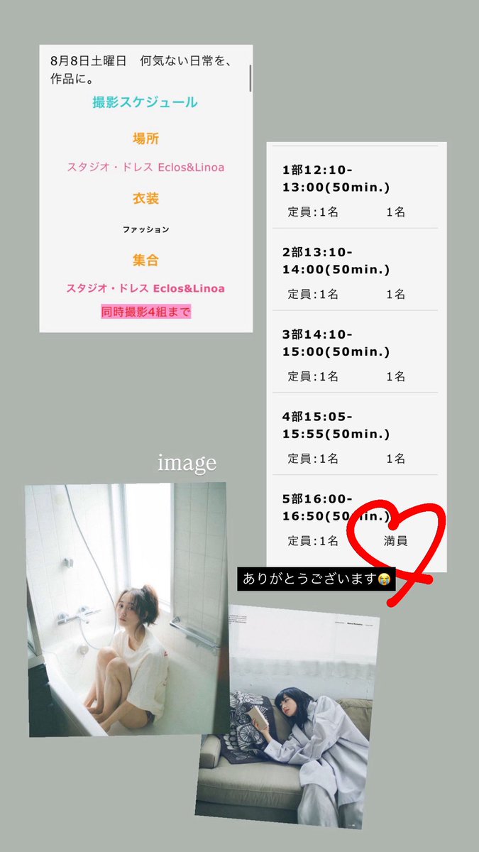 utsuru75's tweet photo. 8/8（土）日常撮影🏠

5部🈵になりました！
ありがとうございます😭

同時撮影4組までなので、早めのご予約お待ちしてます🌟

沢山のカメラマンさんとお会いしたいです🥺
https://t.co/tRpjhmDmOr https://t.co/6dxltKnqXf