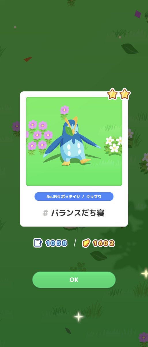pdos_h_a's tweet photo. #ポケスリ3周年をみんなで
ポッタイシのこの寝顔今日はじめて見たけどかわいいね https://t.co/sSzu72Uw6g