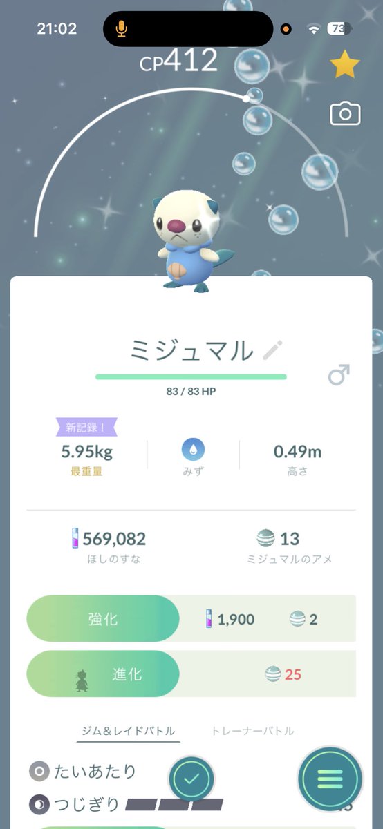 あーる tweet media