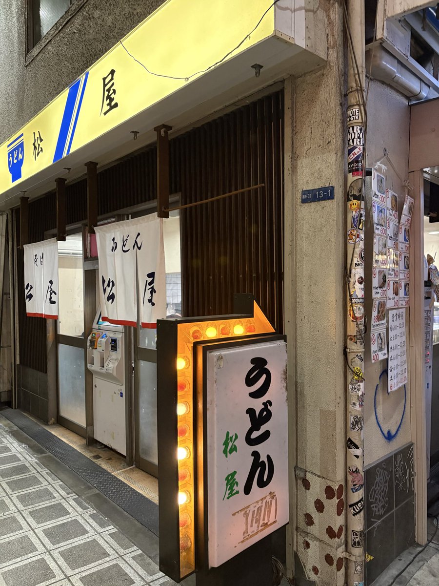 Birdseyebass's tweet photo. 〆のうどん＆そば https://t.co/G1xhDoWNit