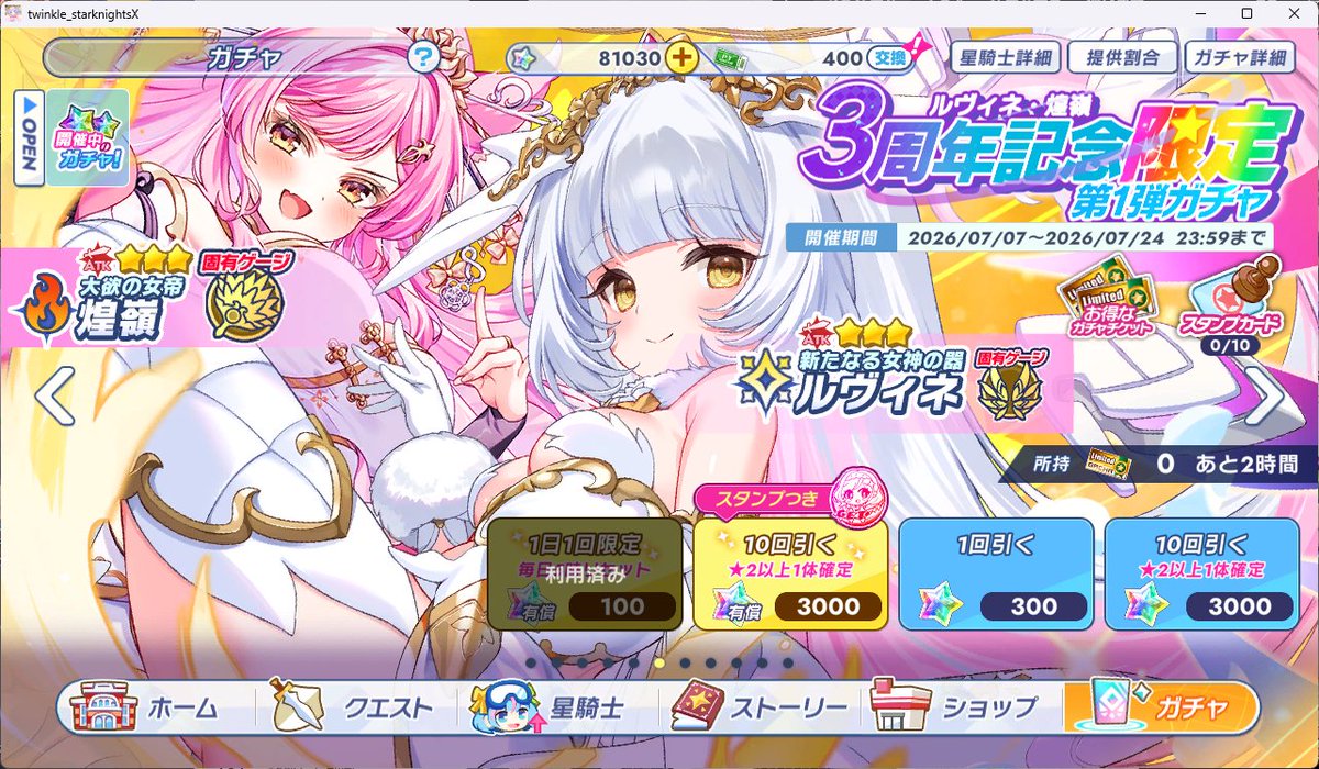 alphablade_0's tweet photo. ルヴィネガチャ、続けて2天まで

210：キサナ
220：ルヴィネ
290：煌嶺
340：ミア
350：ルヴィネ

途中1天も合わせて300連で☆3が6体は渋いの…

#クルスタ https://t.co/26hDlv40rh