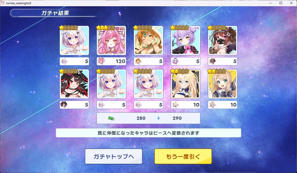 alphablade_0's tweet photo. ルヴィネガチャ、続けて2天まで

210：キサナ
220：ルヴィネ
290：煌嶺
340：ミア
350：ルヴィネ

途中1天も合わせて300連で☆3が6体は渋いの…

#クルスタ https://t.co/26hDlv40rh