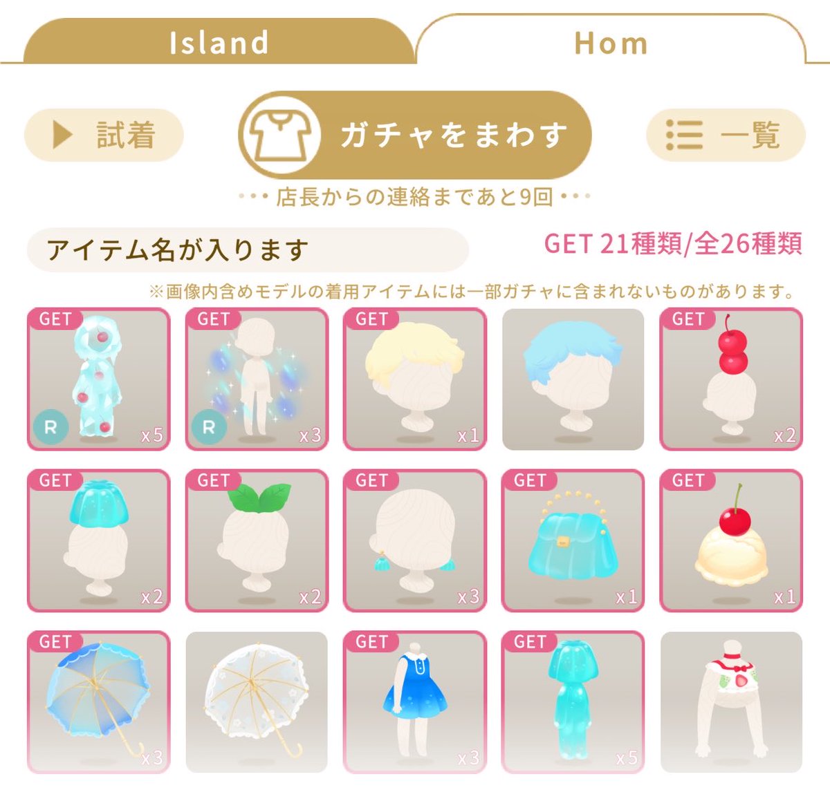onigiri_run's tweet photo. ウィッシュ入れてる3つだけずーーーーっと出ないのにしょうもない人外はずっと出るのほんと何 https://t.co/JBONfm6FuS