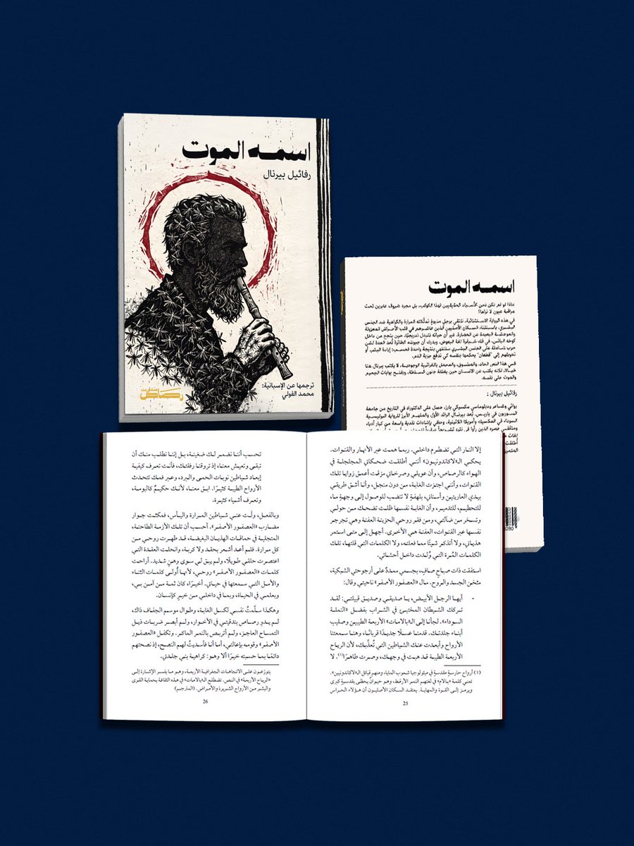 منشورات رصاص tweet media