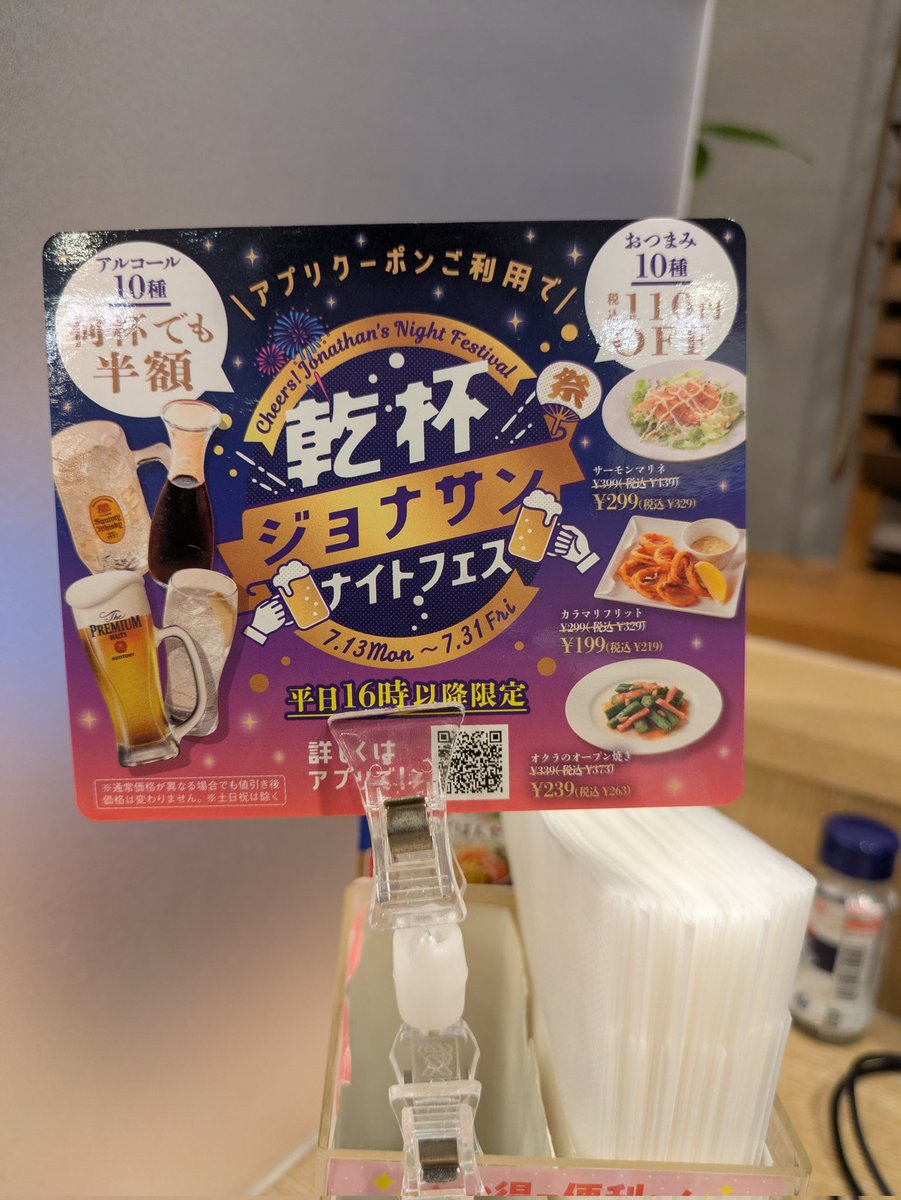 iamwalking1007's tweet photo. フェスに来てる。

アルコール何杯でも半額。
大事なことだからもう1回言うぞ。
アルコール何杯でも半額。

#今週もおつかれさまでした https://t.co/br6dA08wsV