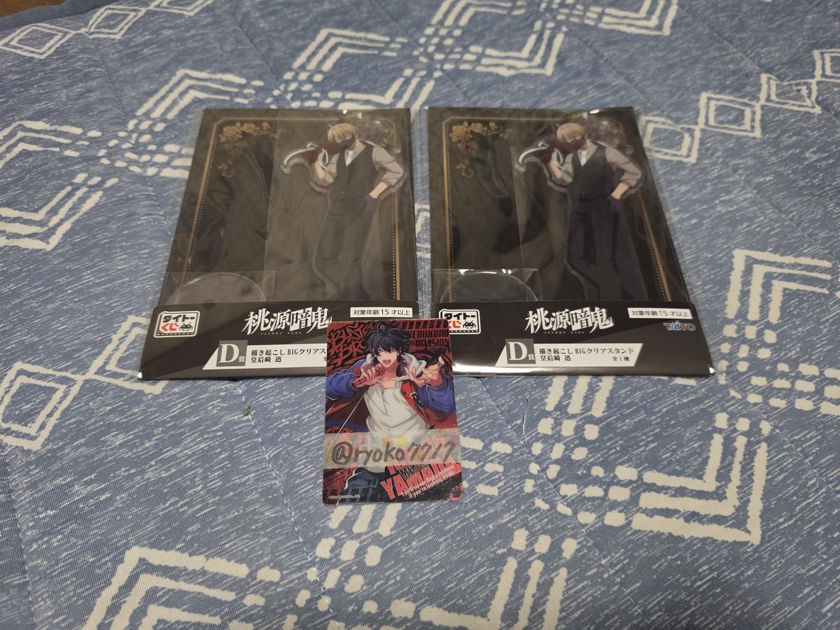 ryoko7717's tweet photo. 桃源暗鬼　タイトーくじ　
譲→画像参照　
求→B賞一ノ瀬、E賞花魁坂

手渡し、郵送、どちらでも対応可能性です。お気軽にお声がけ下さい。

#桃源暗鬼
#タイトーくじ
#桃源暗鬼交換 https://t.co/Zo2YItcHwZ