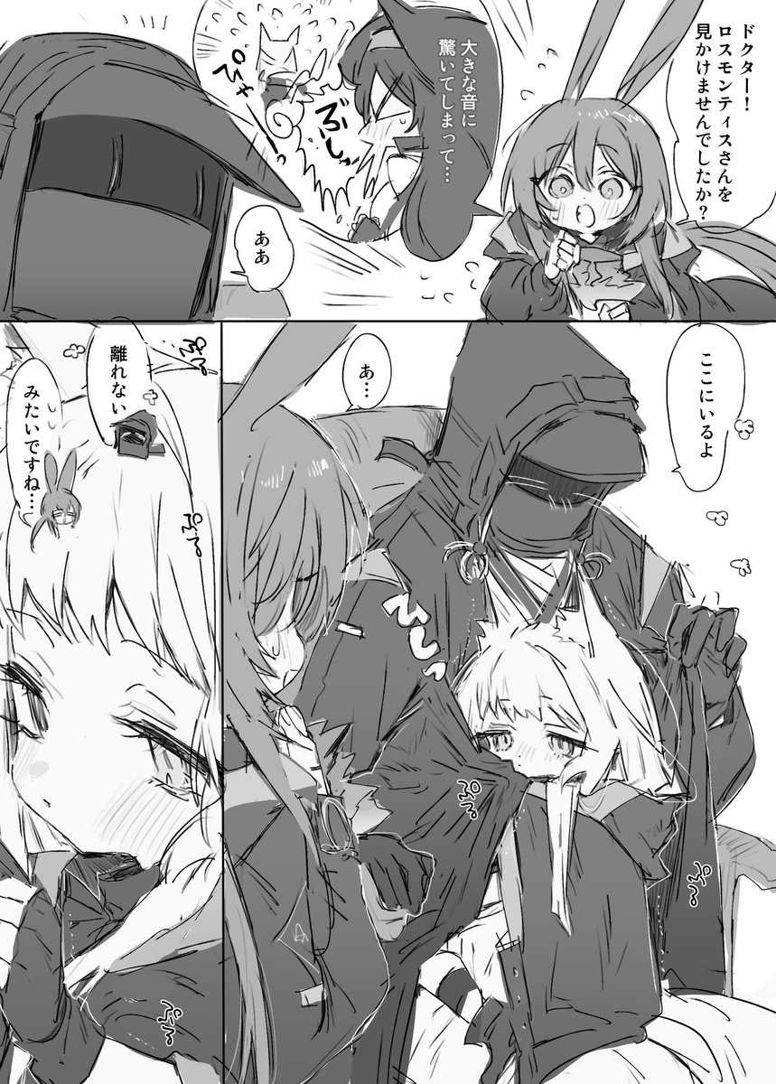 na_tarapisu153's tweet photo. 小さくなったロスモンティス
#アークナイツ https://t.co/hQxDiD3Nit