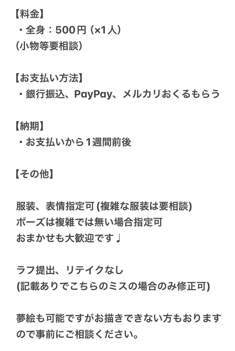 00_lux0's tweet photo. @media
【簡易依頼受付中】

2枚目お読みの上ご質問等ございましたらDMorマシュマロまでお願いいたします✉️
 
 #有償依頼 #イラスト依頼 #夢絵依頼 https://t.co/aUMgL9QM4G
