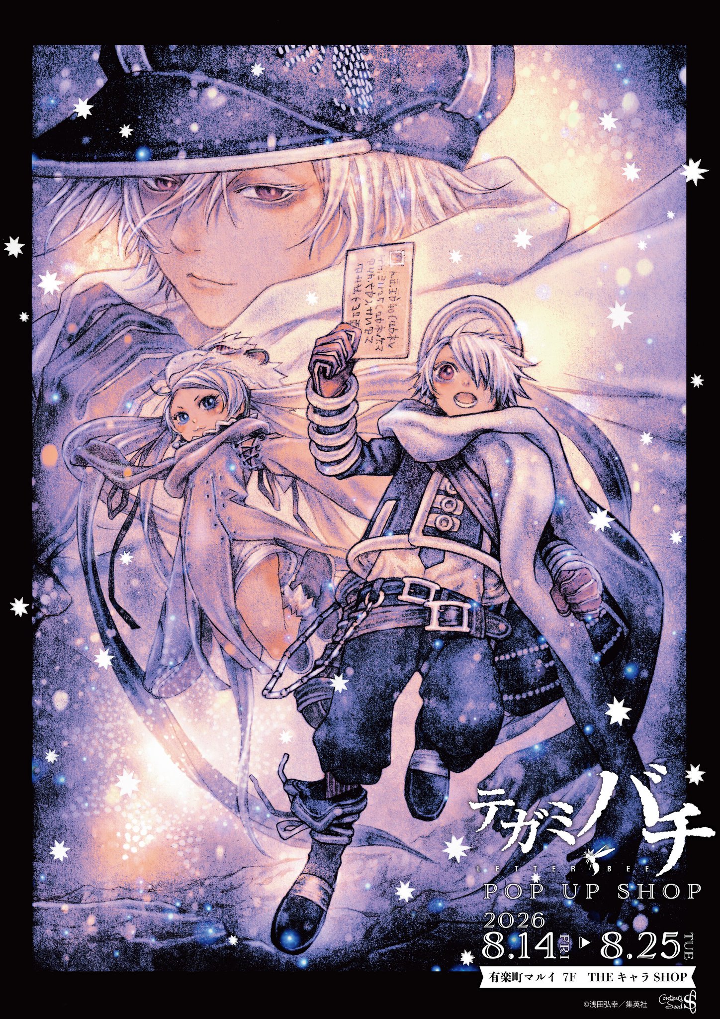 アイル I'll 浅田弘幸 直筆サイン ジャンプフェスタ テガミバチ 66407-273-
