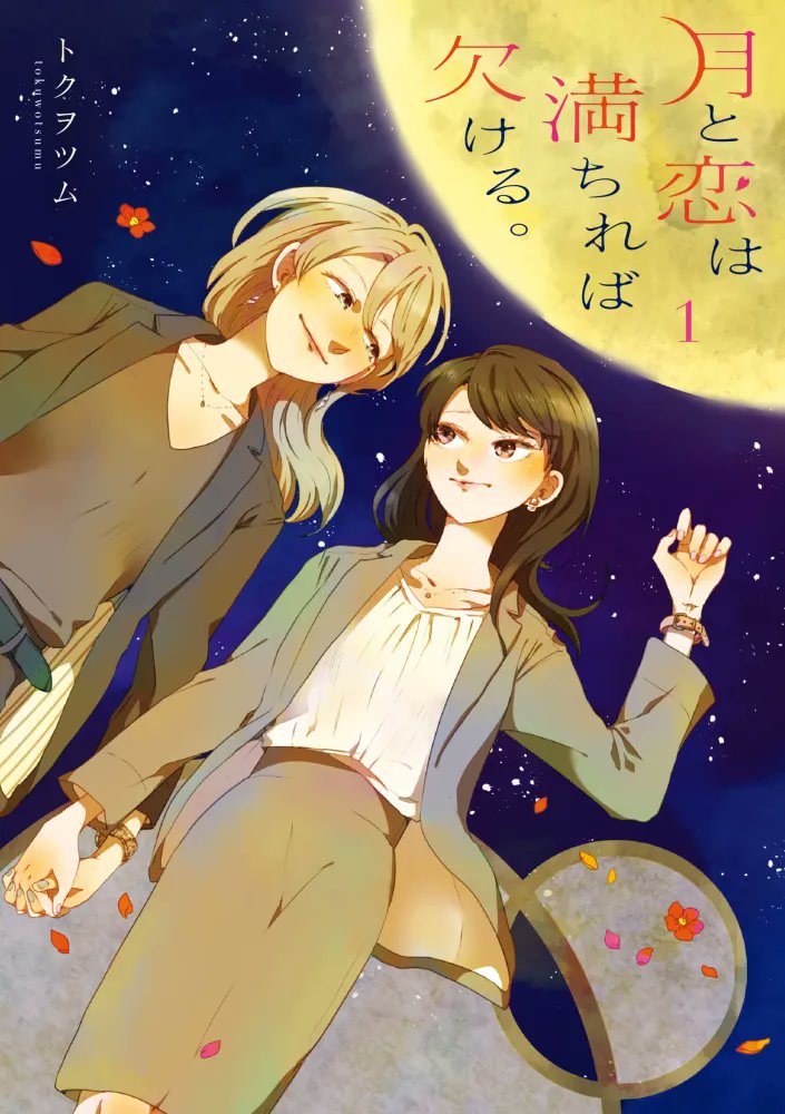 greenarim's tweet photo. je ne serais jamais objective sur ses mangas je prends absolument tout et c'est un crime qu'elle ait de tel banger et que pas assez de gens les lisent
(oui je viens seulement de commencer Ise-san to Shima-san mais je #sais) https://t.co/HY85aVDvel
