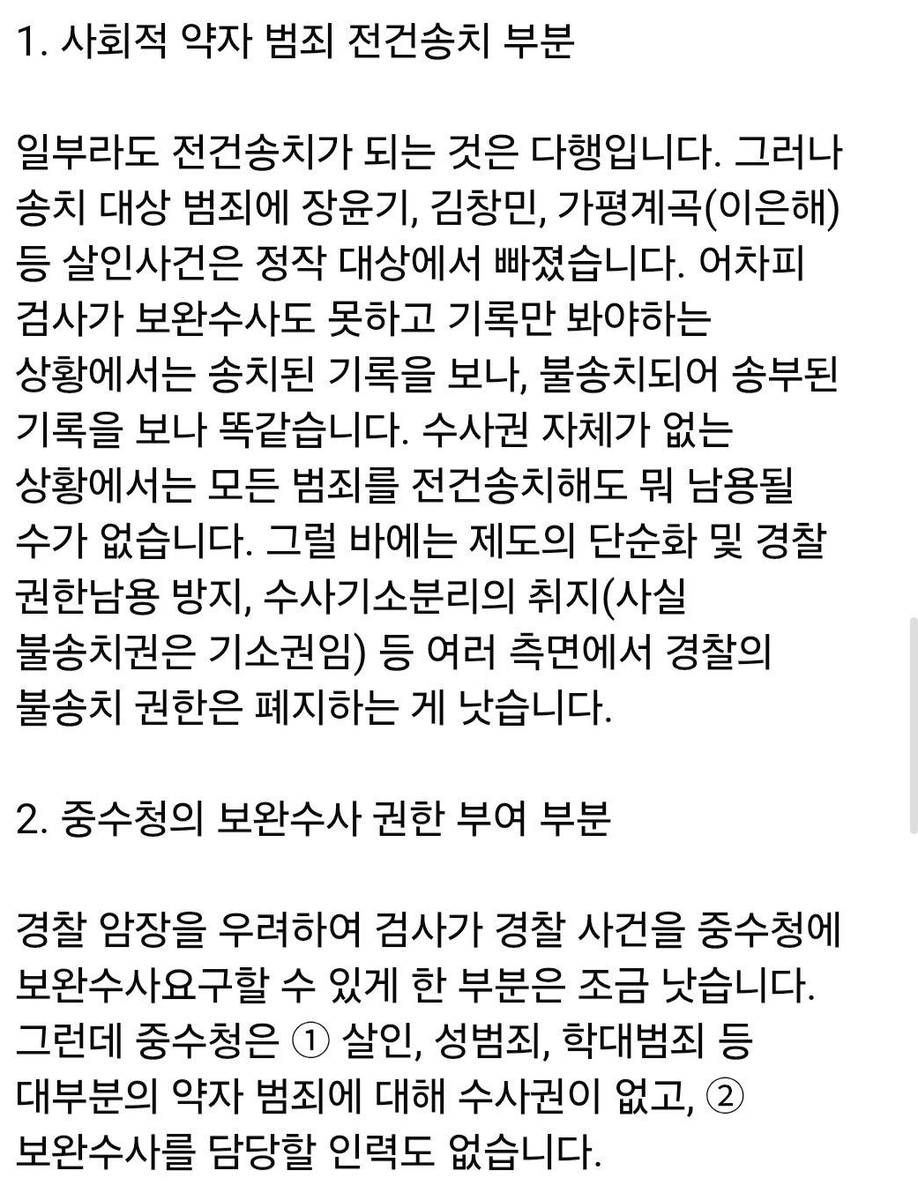 simon_s_bed's tweet photo. 김규현 변호사? 이분이 진짜 몸갈아서 나라 살리고 계시네.... ㅠㅠㅠㅠㅠㅠㅠ https://t.co/Wjq3xoIGWf