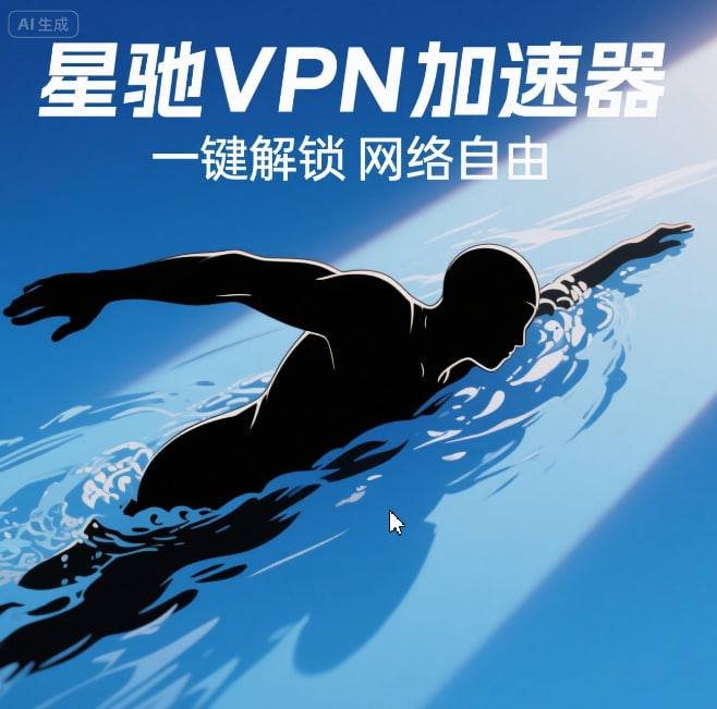 0xSophia_Baby's tweet photo. 又双叒掉线了，我真的会谢，刷个动态跟开盲盒一样，全看节点心情。

最近换了星驰VPN，总算消停了，速度快还稳，最主要的是免费，这波不亏。

链接给你们：https://t.co/9WsuJoqnpB

别问我为什么不用付费的了，问就是被坑怕了。这个先用着，反正不花钱！ https://t.co/2uaFLTMvor