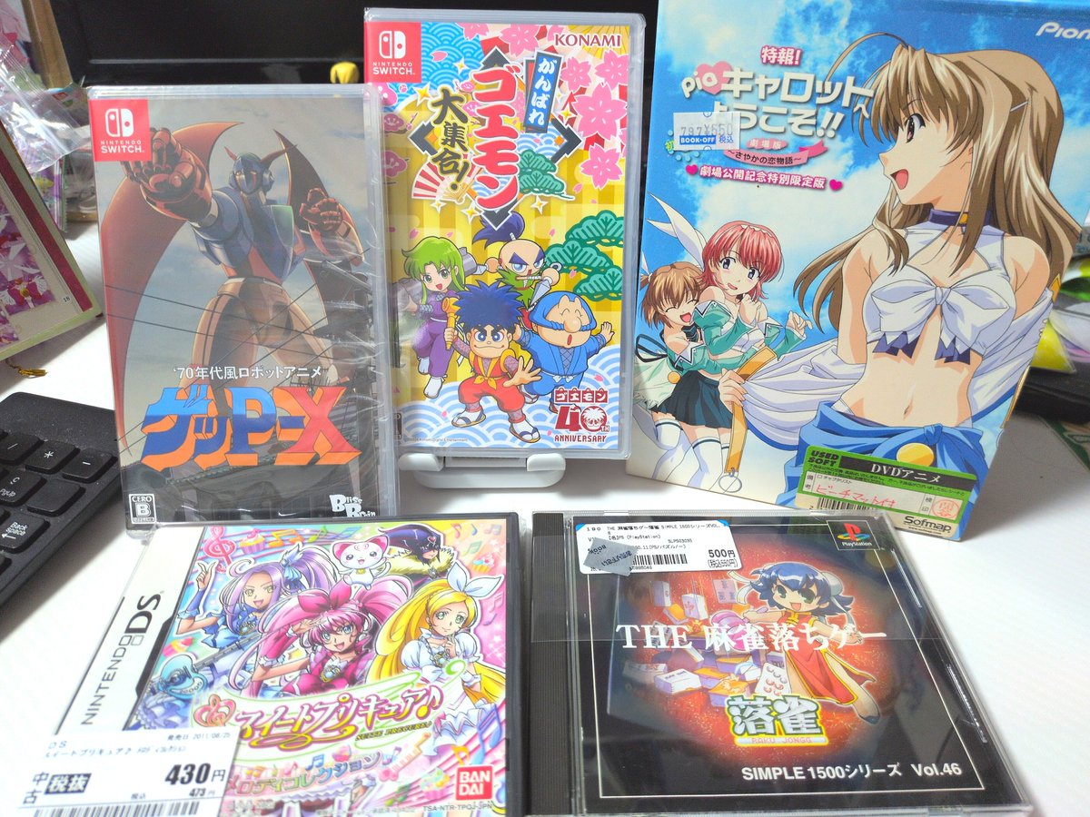 昨日今日の戦利品 職場の先輩と2日連続でゲームショップ巡りしてた(*^^*)