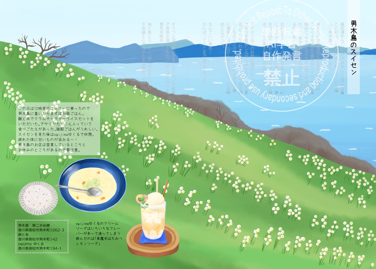 SoranoHami's tweet photo. #文学フリマ香川3 お品書き

新刊
「花もだんごも　香川の花巡りおいしいものを添えて」
香川県内の花の名所とその近くのおいしかったものをイラストで紹介しているZINEです😊
A5 24ページ
#文学フリマ香川 
(1/4) https://t.co/Wy1s11zpdc