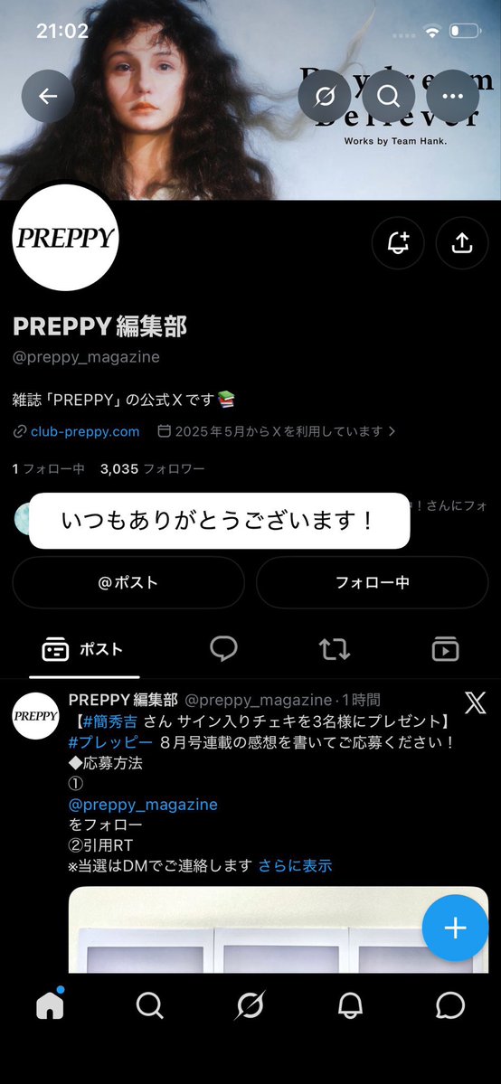 chico_1201's tweet photo. いつもたくさんの、素敵な企画をありがとうございます！
簡くんの���連載もありがとうございます🙇🏻‍♀️
ここでしか知れない簡くの新たな情報が得られたりするので毎号楽しみにしております！ 

あと、ついでと言ったらダメですがおかげで美容に疎い私が最近のトレンドなどが追えてとても有難いです🤲🏻 https://t.co/TwIdz30UGX