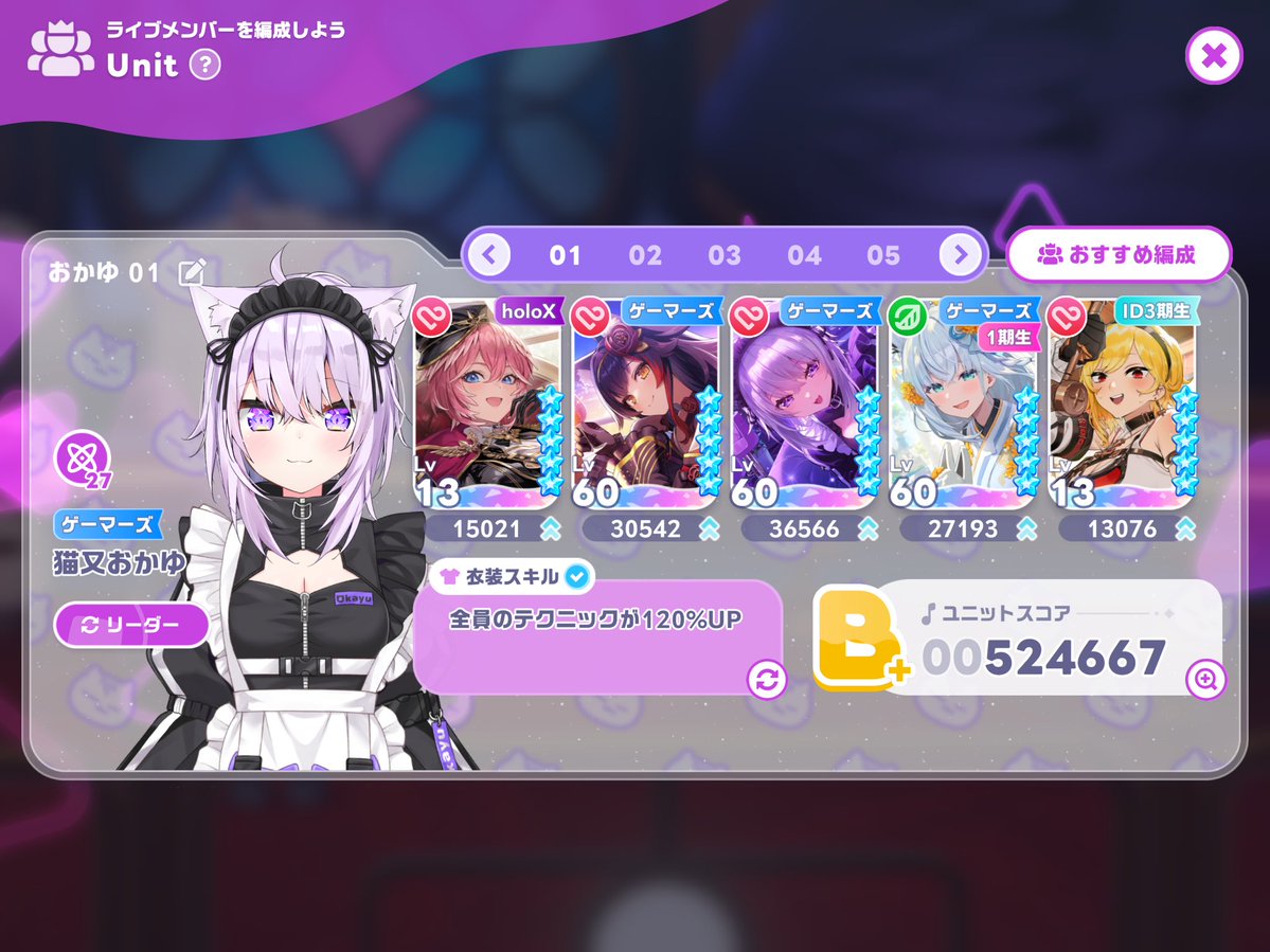 pache_knowledge's tweet photo. ゲマズ3人ともLv.60達成！
総合力500k超えたんでGRADE部屋行けるぞー
……ころさんどこ〜(･ω･≡･ω･) https://t.co/zbenjnCqHE