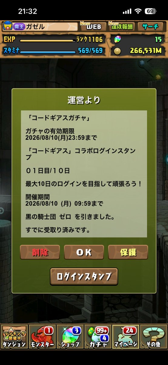 pad_CuSO4's tweet photo. 復帰して1発目のガチャがルルーシュとは！！！ https://t.co/LB4xXji7xT