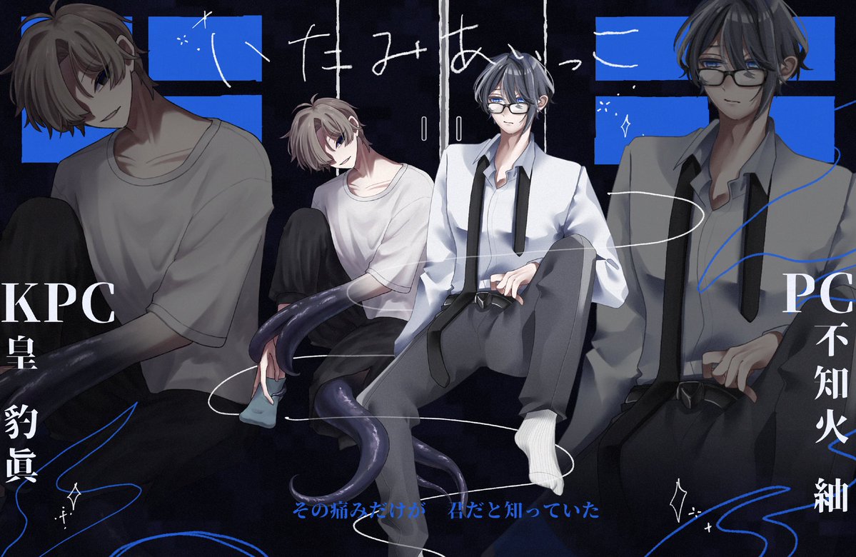 1905_gnki's tweet photo. ❯❯❯ CoC - いたみあいっこ

        🔱KPC    皇  豹眞

───────────────────────
うすりび継続！
大天才ディスプレイはさくら餅さんからもらいました、ありがとうございます🫶 https://t.co/9wQVeBReng