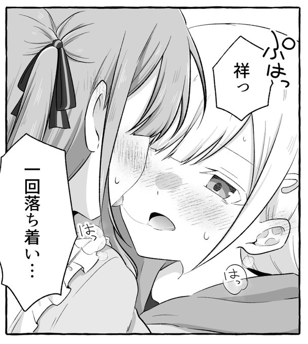 全年齢超ド健全むつさき本の進捗です 