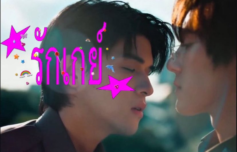 amaranthnn's tweet photo. เปาฮั่น is gay (manifesting 🕯️) https://t.co/BDwYfZAhu5