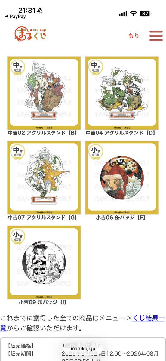 sio721's tweet photo. 5回だけ引いた！！！！うおおおお！！！アクスタ嬉しい😭😭😂5個缶バッジとかじゃなくて良かったああ！！！！7巻のアクスタ欲しかったからうれしいいいい！！！3巻のアクスタも欲しかった！ポルヴォーラかわいい！！  #王ドロボウJING https://t.co/z8DmuWles4