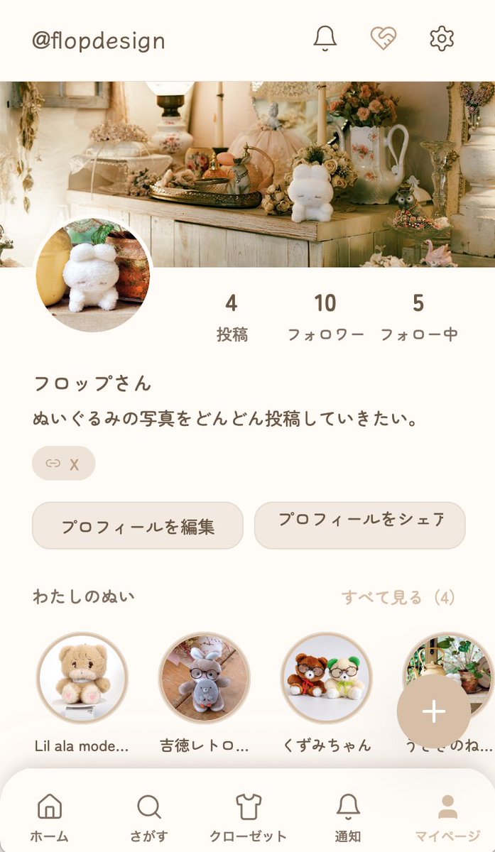 フロップデザイン⌘フォントデザイナー tweet media