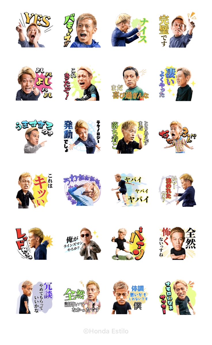 yorozumemo's tweet photo. 本田さんスタンプいいね〜 https://t.co/YH0Z6tmzW2